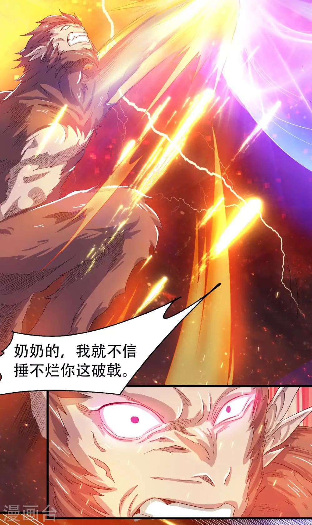 第76话 谁才是天空霸主？-第79话