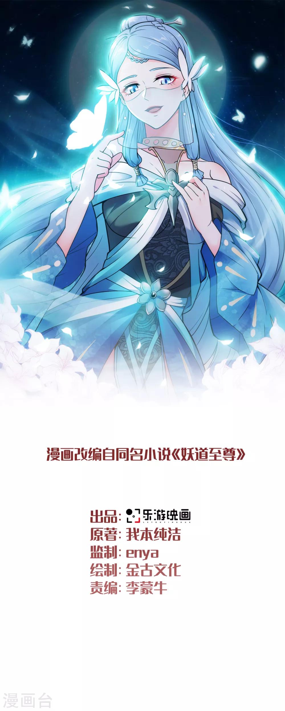 第8话 兄弟们盘他-第9话