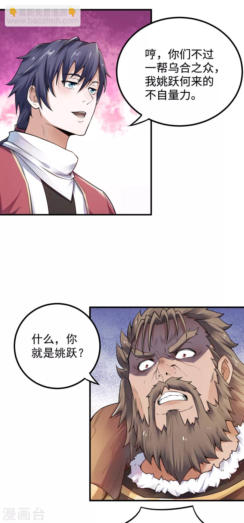 第8话 兄弟们盘他-第9话
