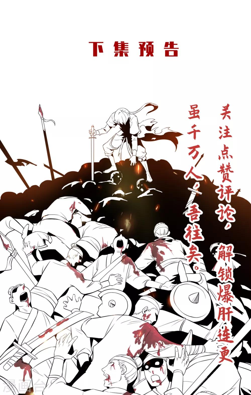 第8话 兄弟们盘他-第9话