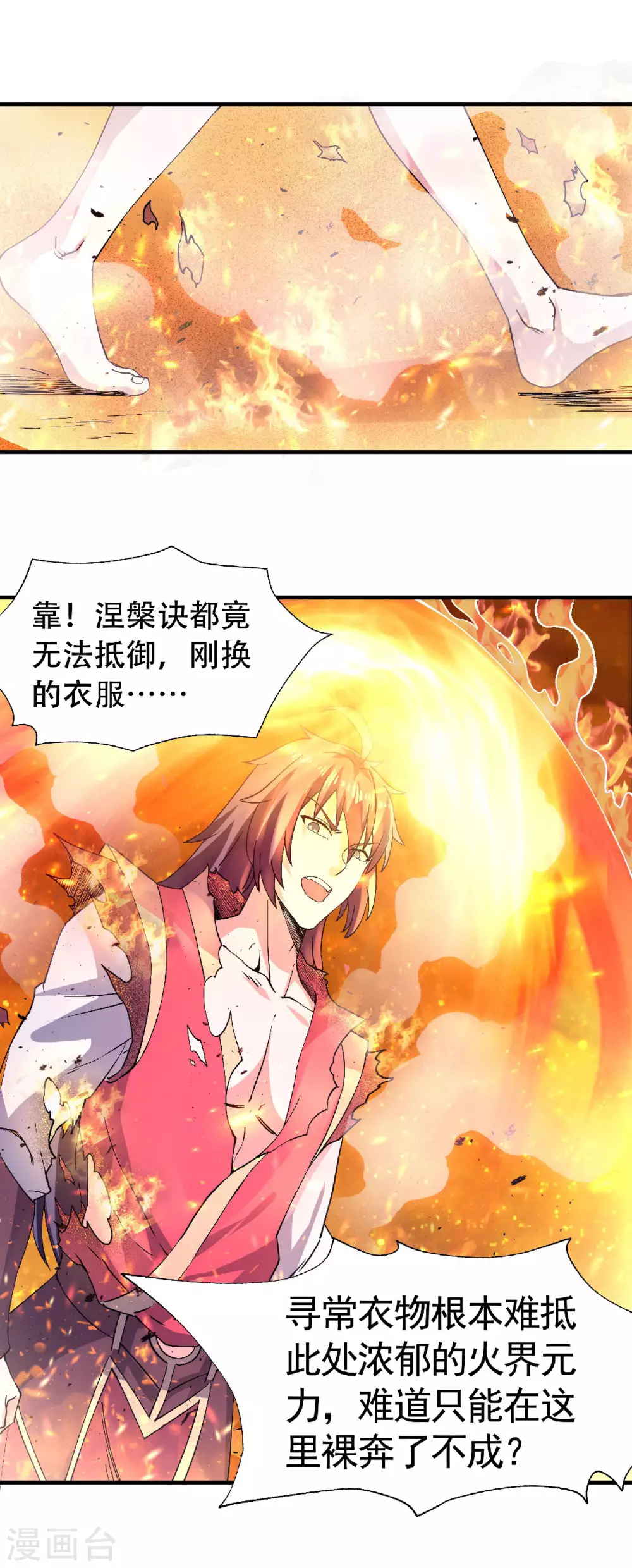 第78话 连升三阶，实力暴涨！-第81话