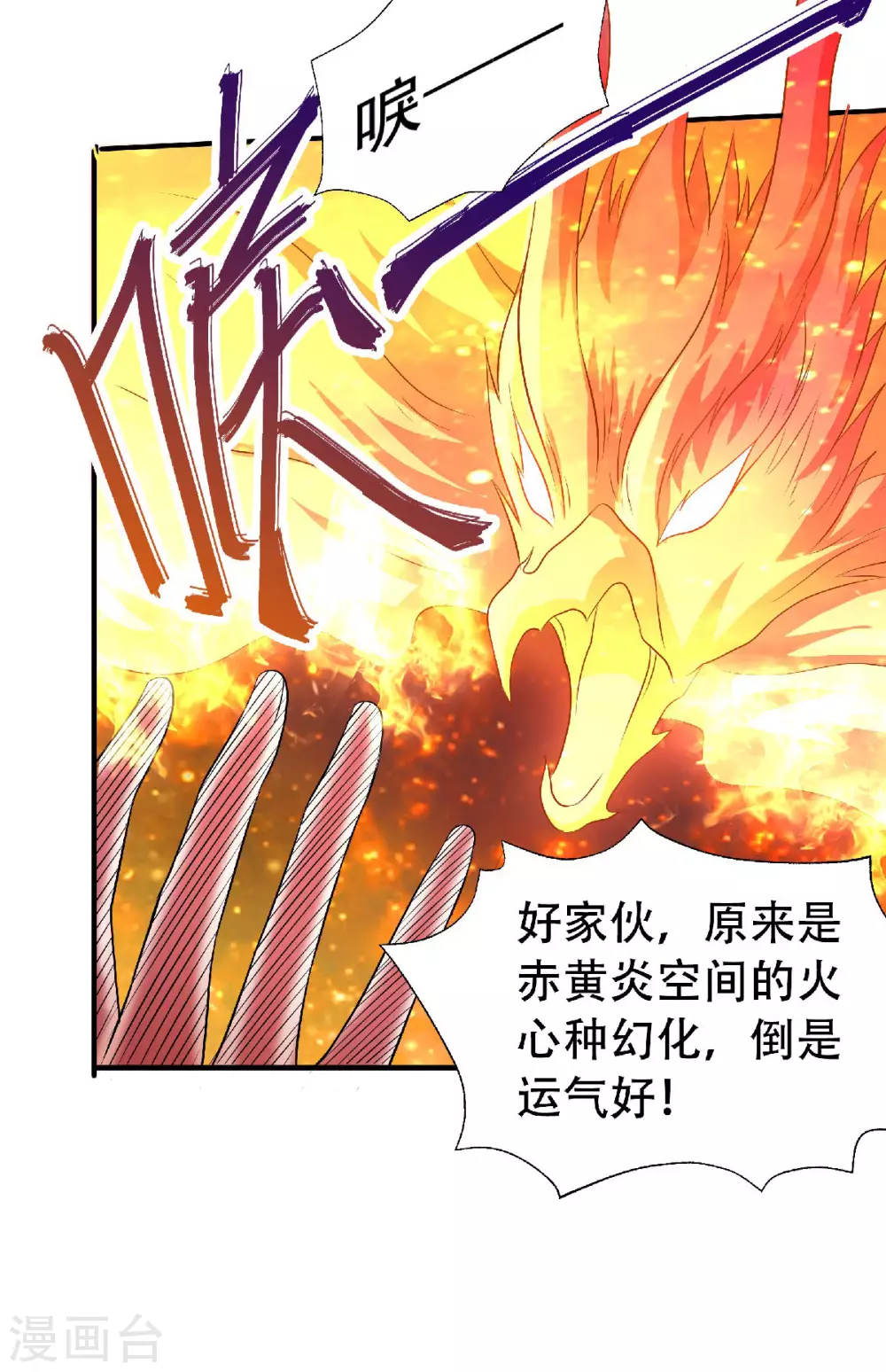 第78话 连升三阶，实力暴涨！-第81话