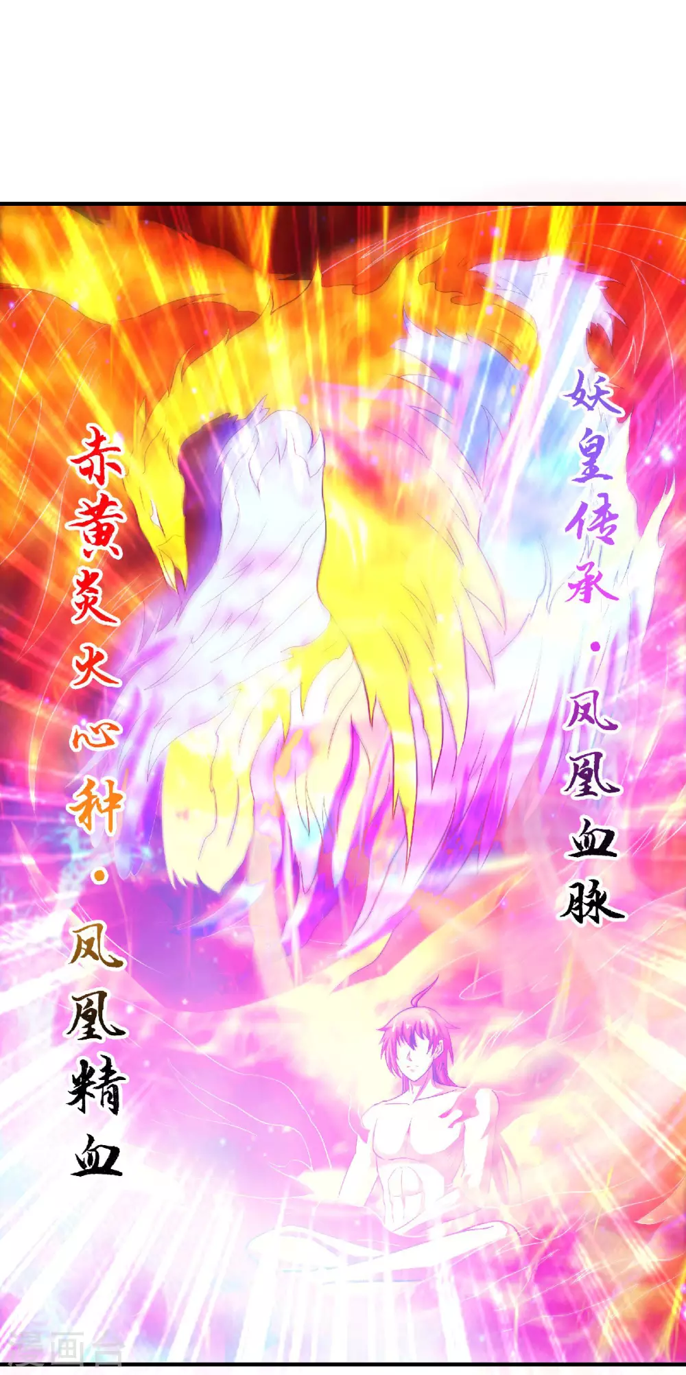 第78话 连升三阶，实力暴涨！-第81话