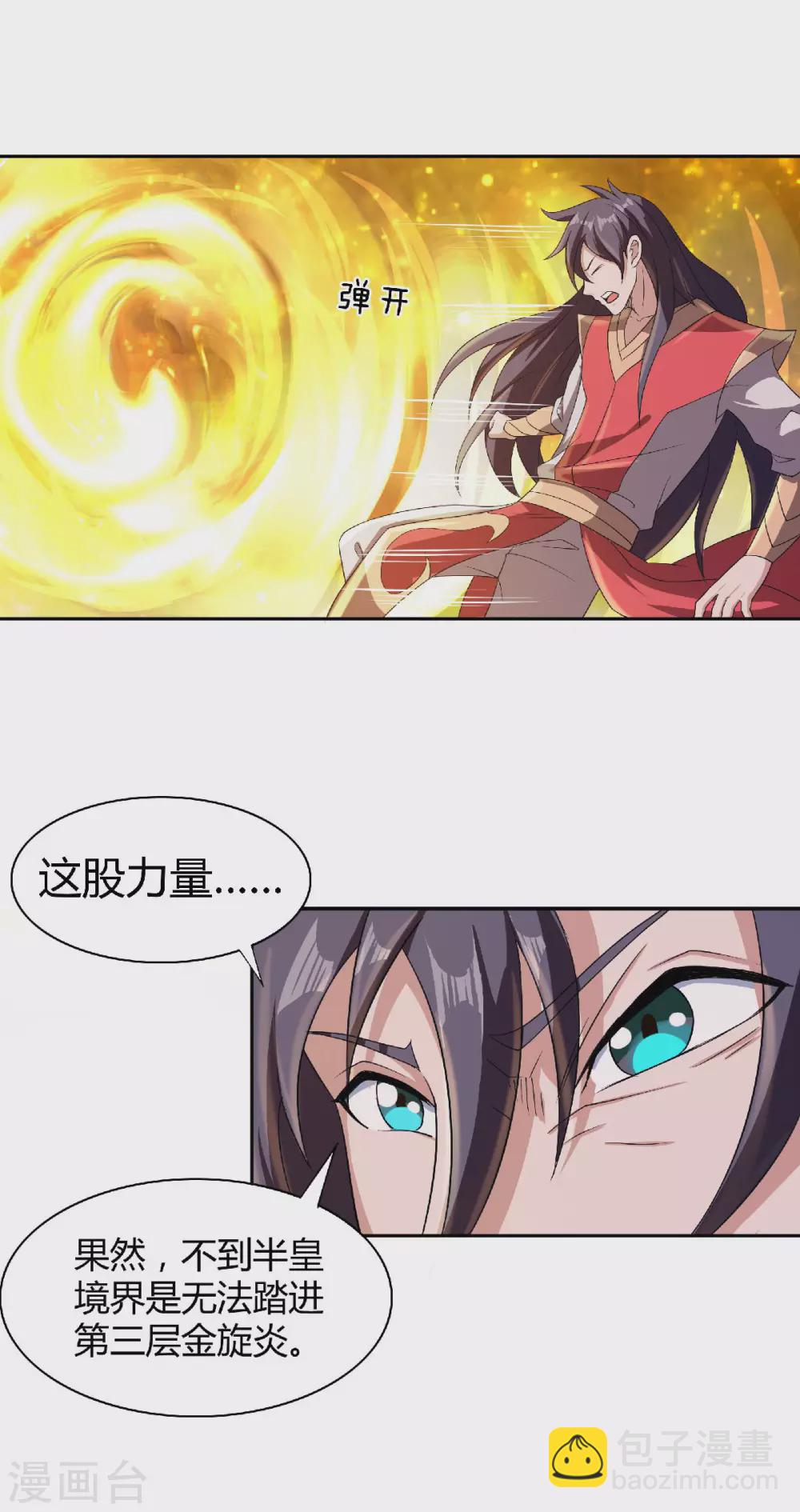 第80话 战胜心魔，回归！-第83话