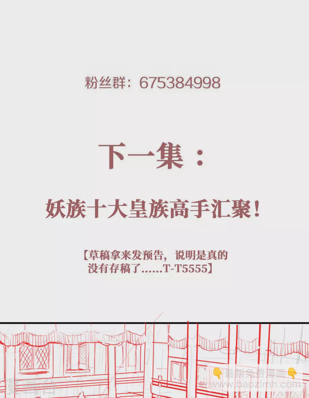 第80话 战胜心魔，回归！-第83话