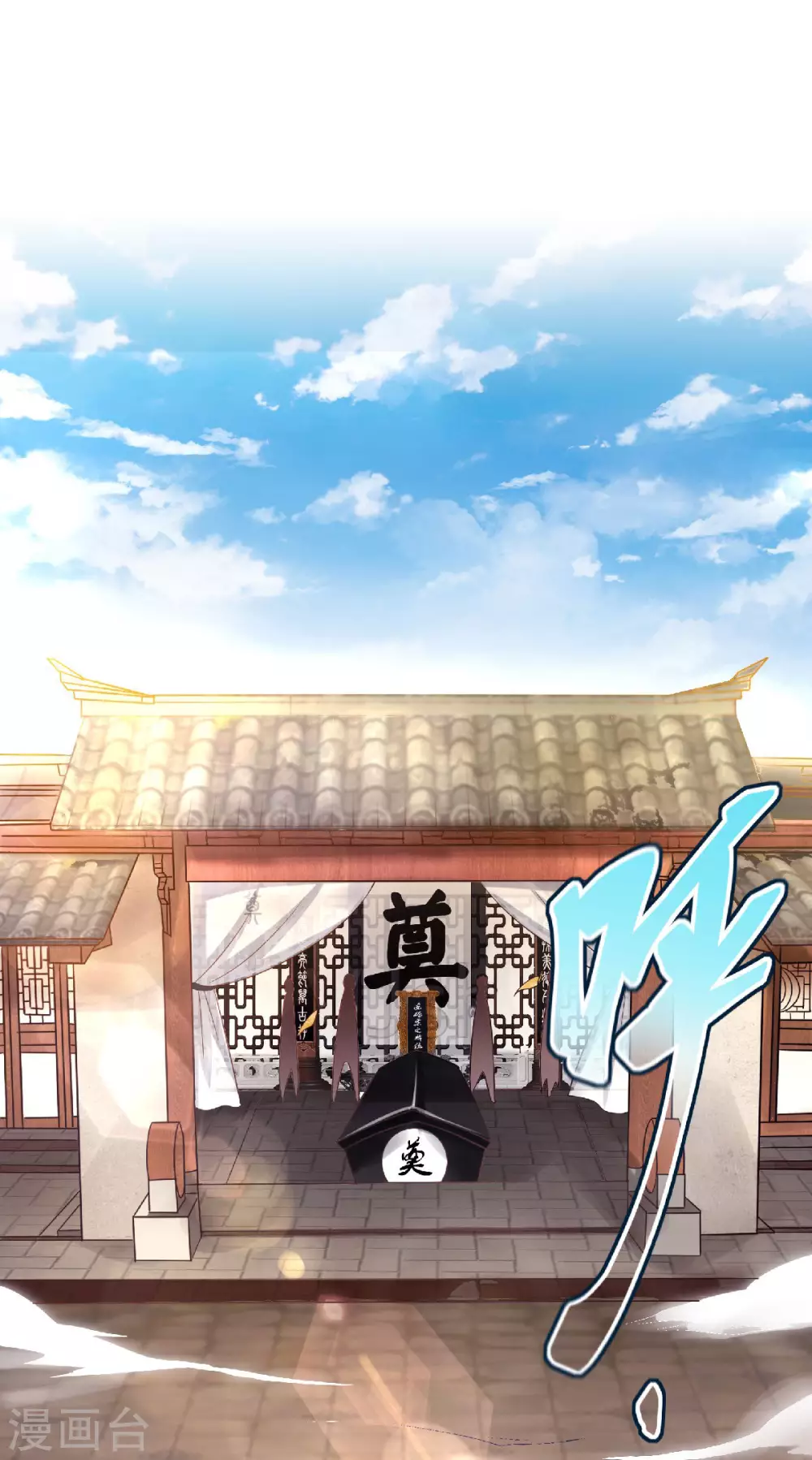 第82话 入山幻境，敌人偷袭-第85话