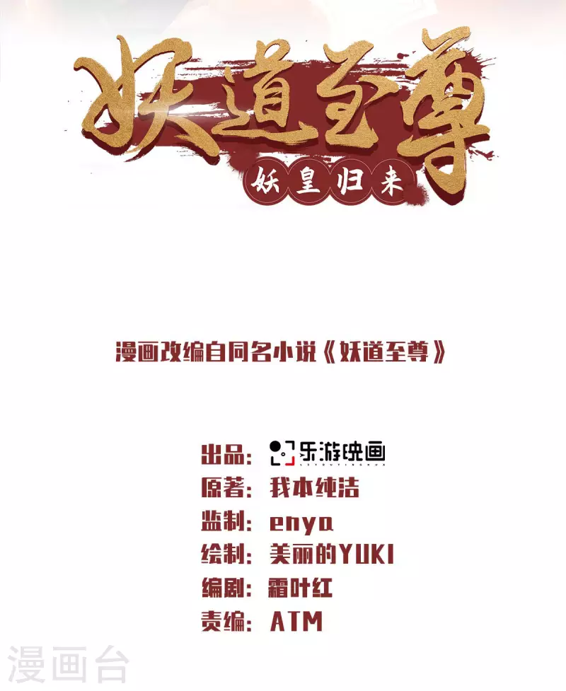 第84话 洞窟激战，血族现身-第87话