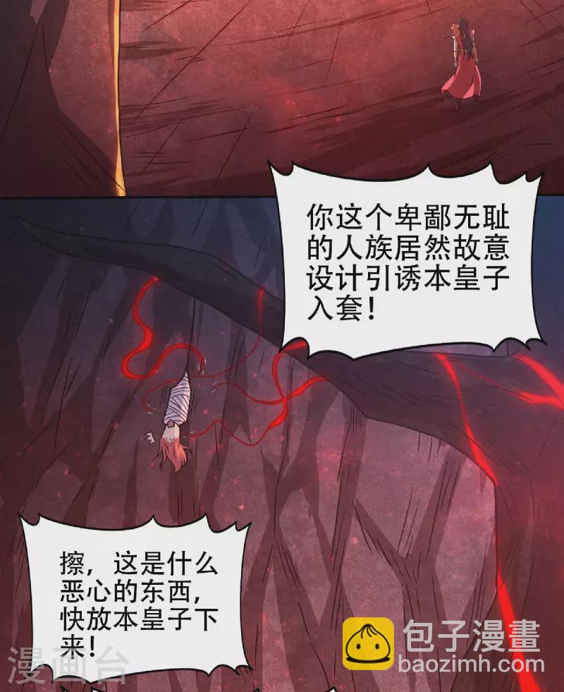 第84话 洞窟激战，血族现身-第87话