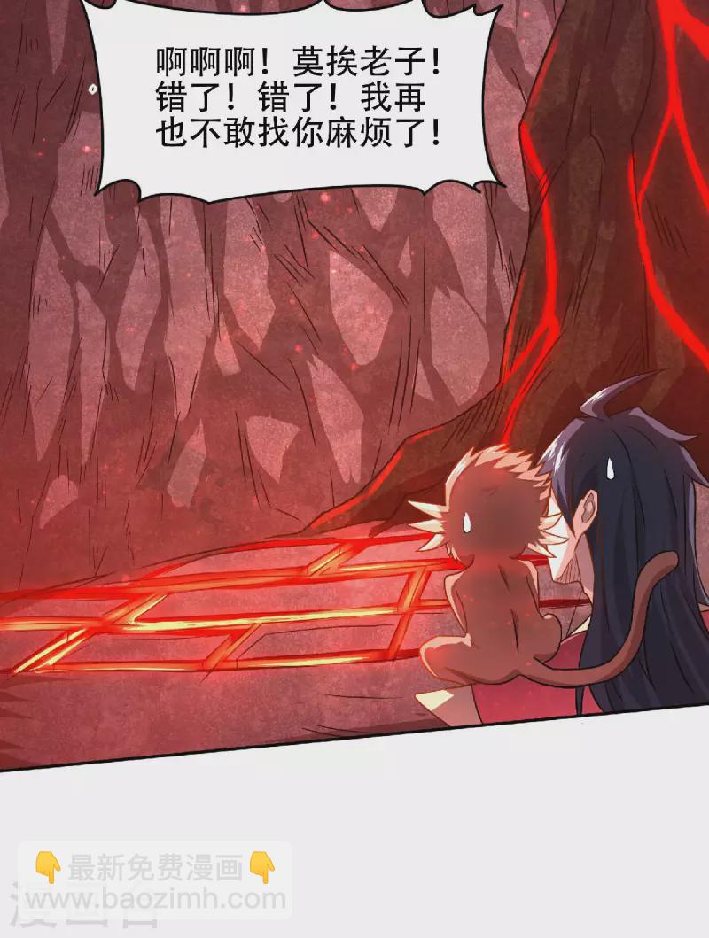 第84话 洞窟激战，血族现身-第87话