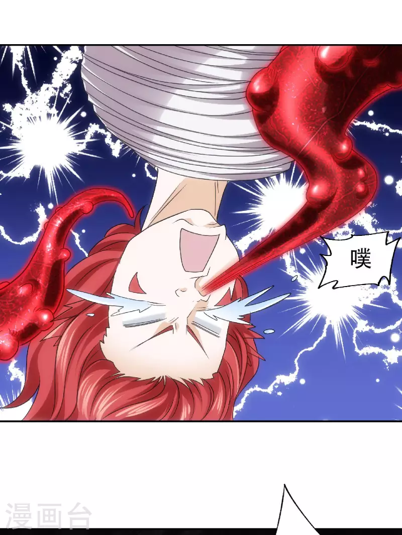 第84话 洞窟激战，血族现身-第87话
