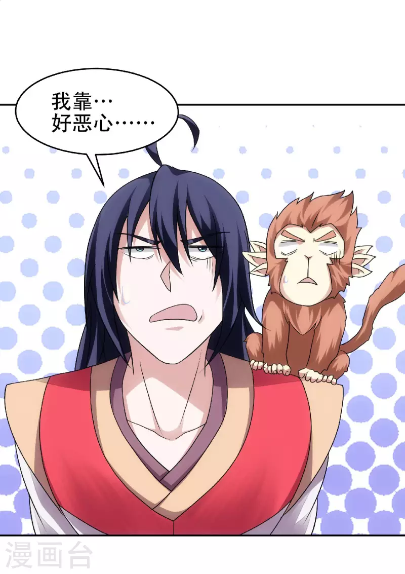 第84话 洞窟激战，血族现身-第87话