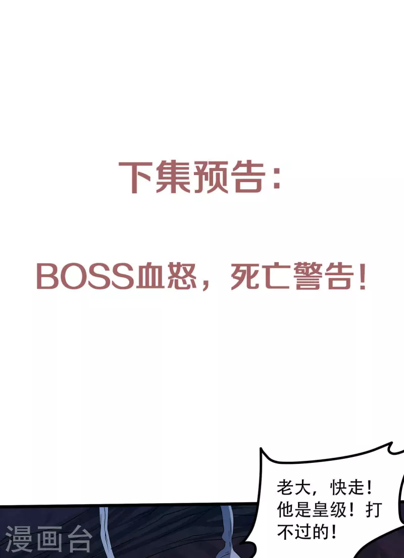 第84话 洞窟激战，血族现身-第87话