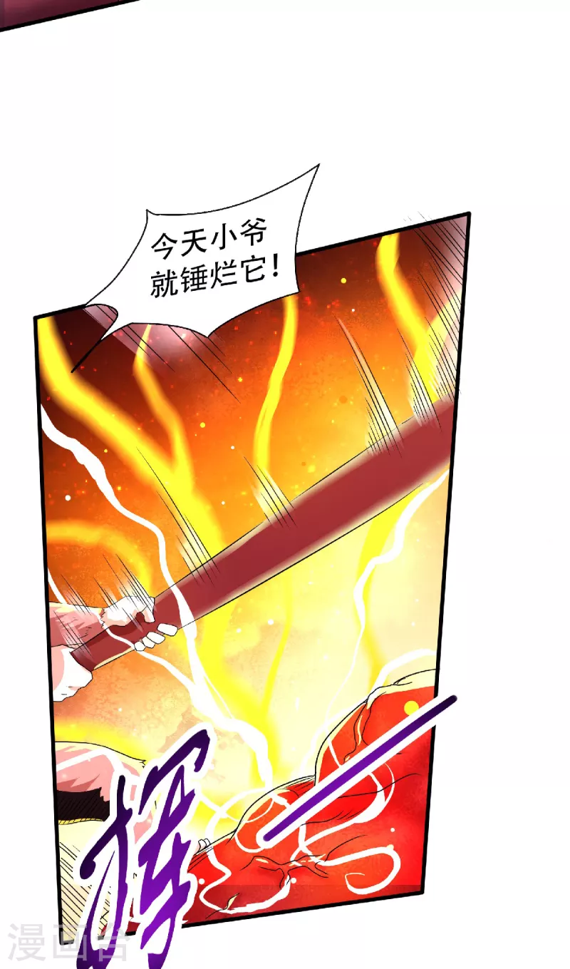 第86话 血魔祖神-第89话