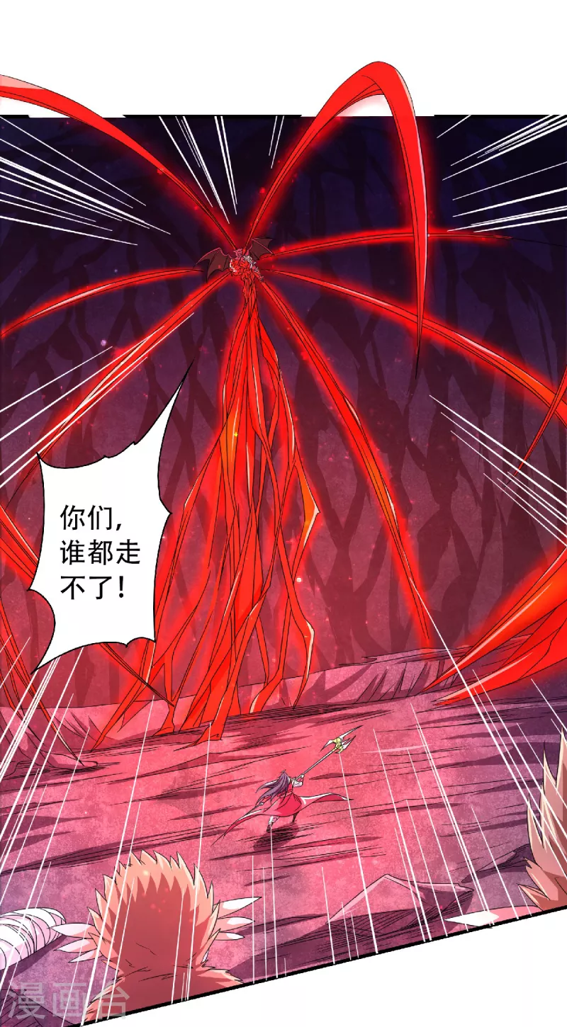 第86话 血魔祖神-第89话
