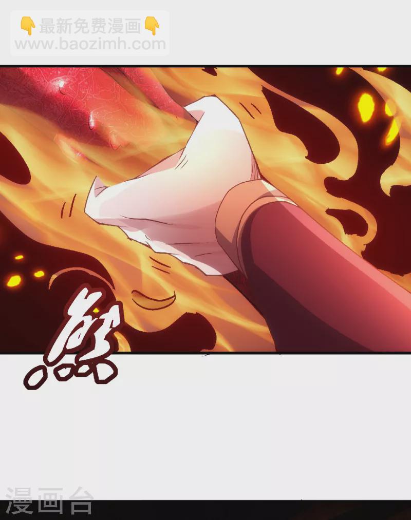 第86话 血魔祖神-第89话