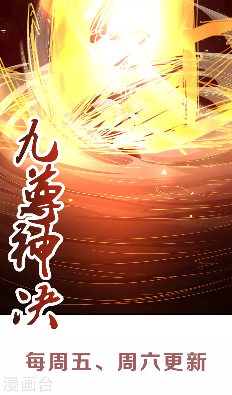 第86话 血魔祖神-第89话