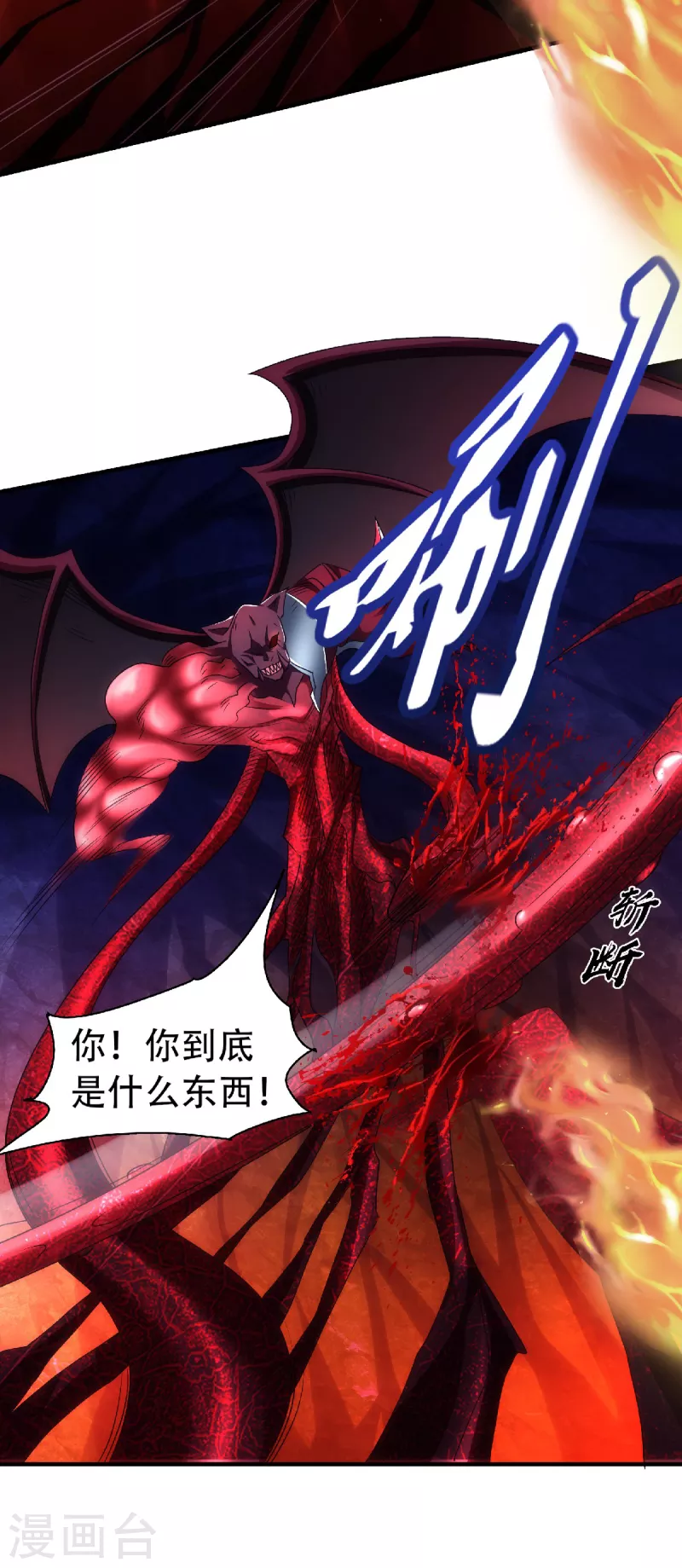 第86话 血魔祖神-第89话
