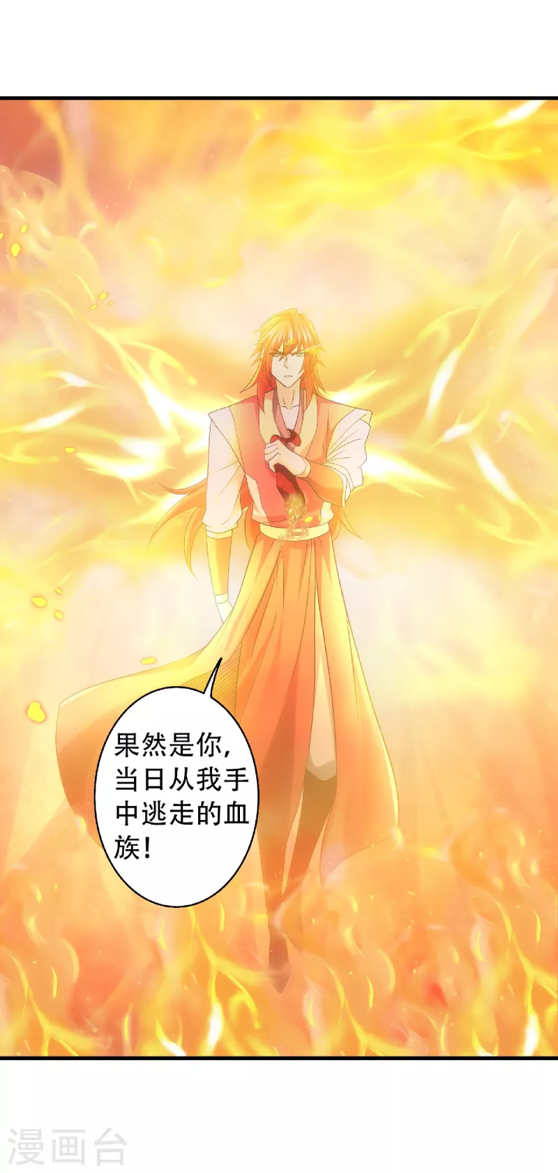 第86话 血魔祖神-第89话
