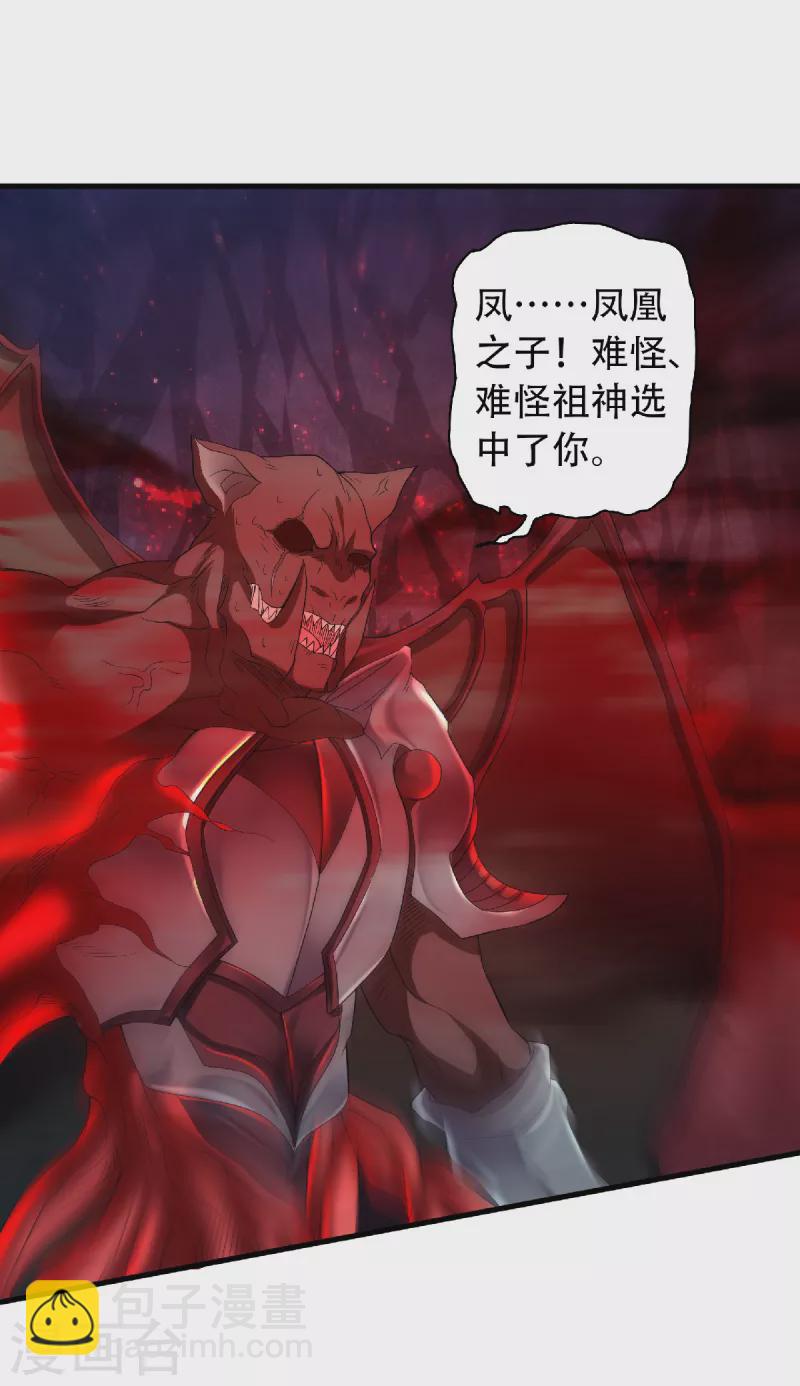 第86话 血魔祖神-第89话
