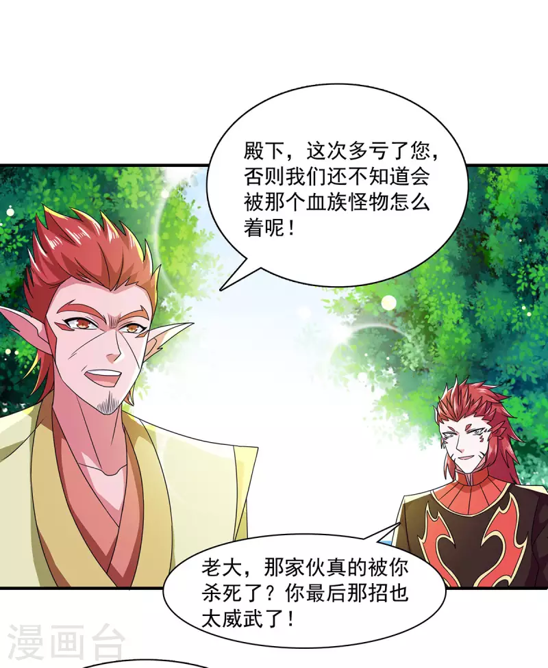 第88话 铁索横渡，鸡霸试险-第91话