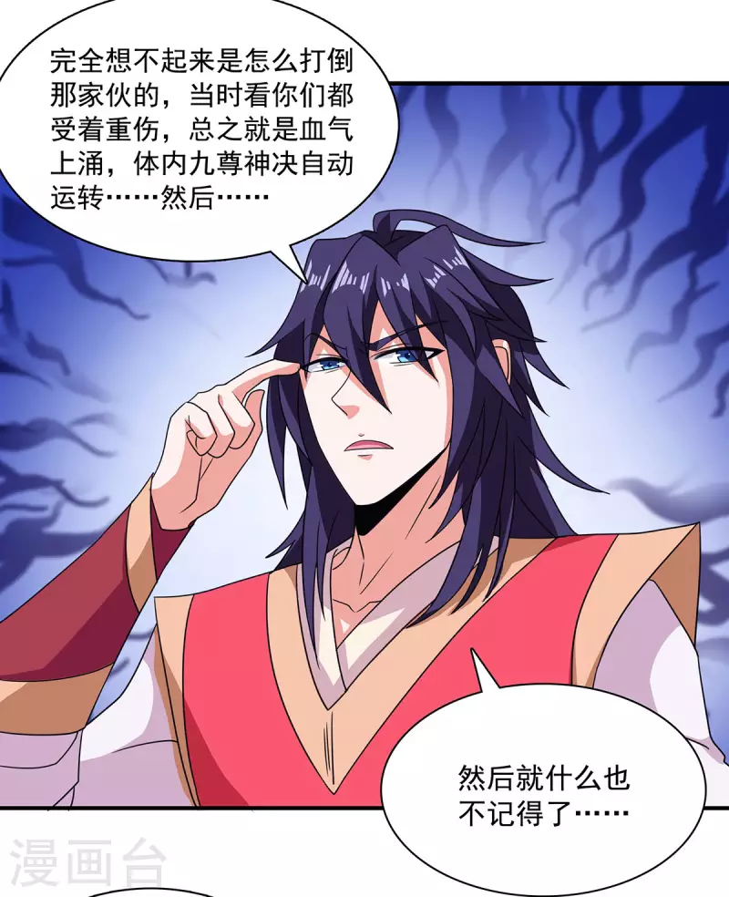 第88话 铁索横渡，鸡霸试险-第91话