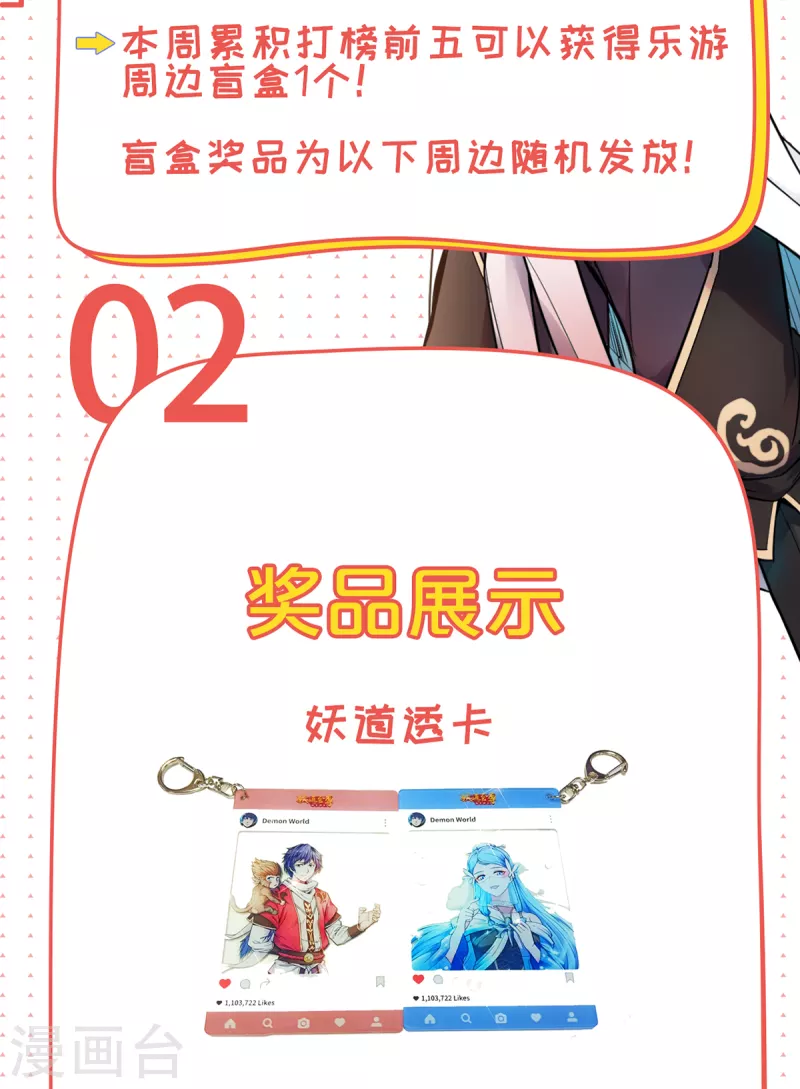 第88话 铁索横渡，鸡霸试险-第91话