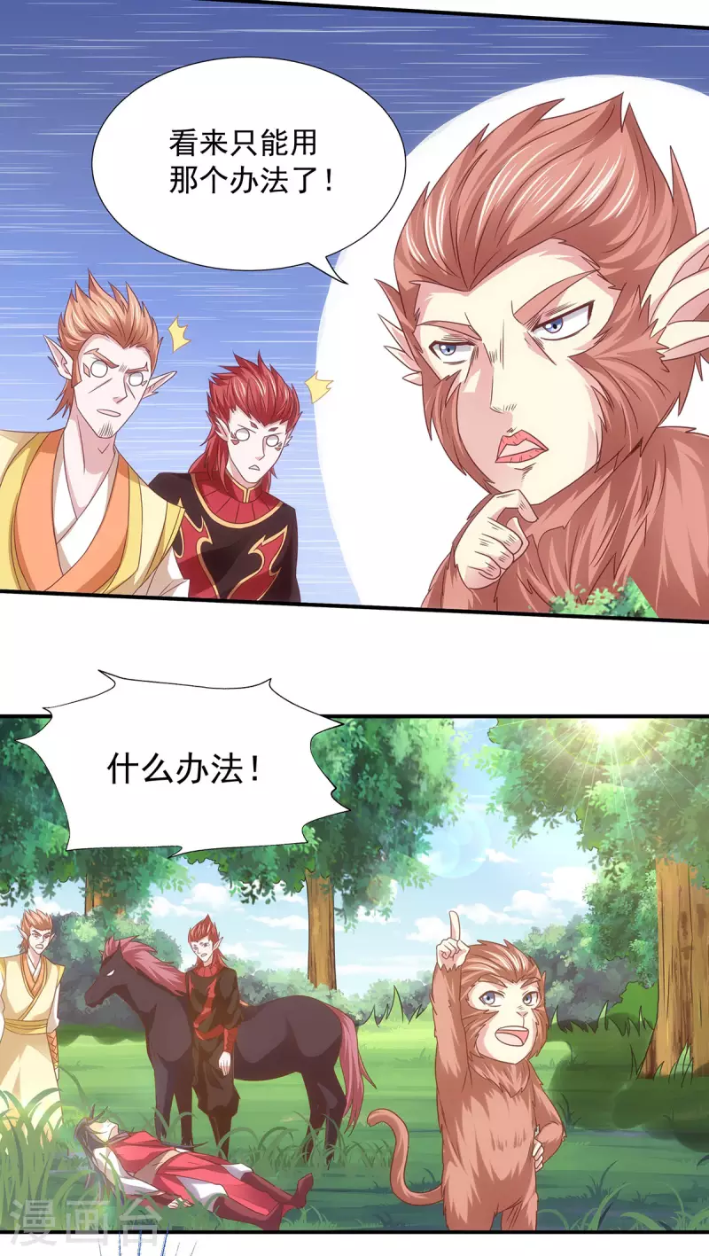 第88话 铁索横渡，鸡霸试险-第91话