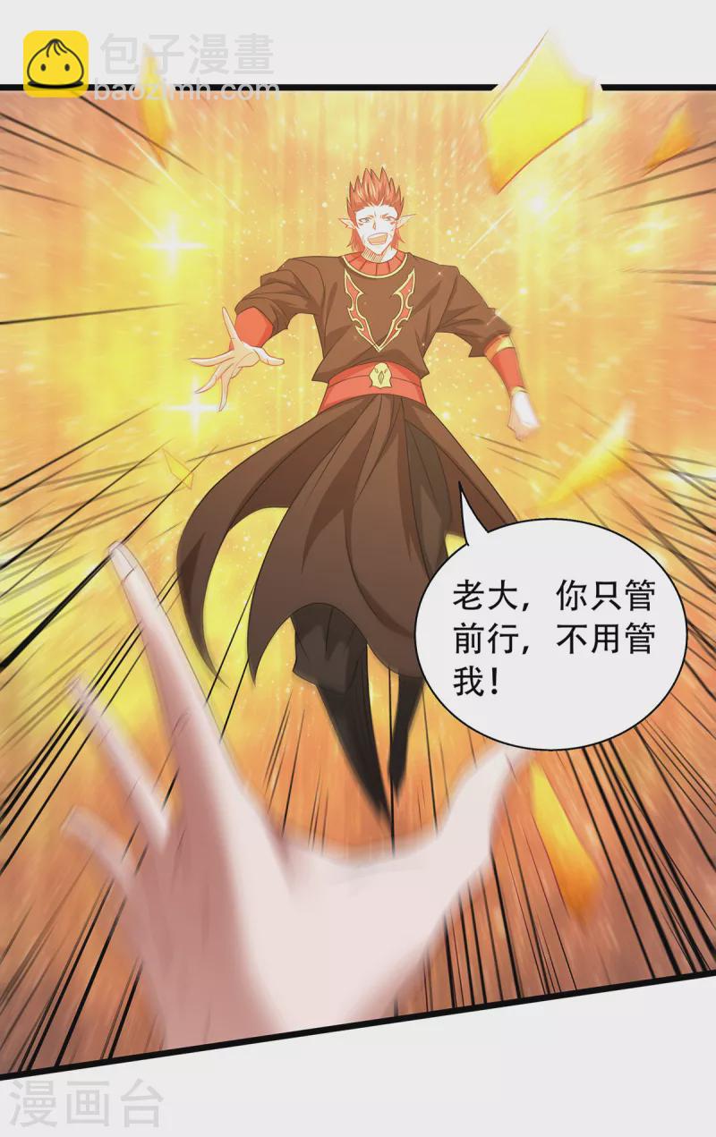 第90话 天命之子，最终考验-第93话