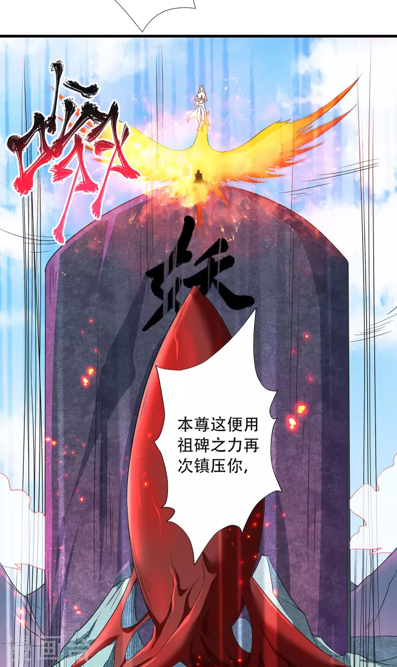第92话 危局解除，大比结束(1/2)-第95话