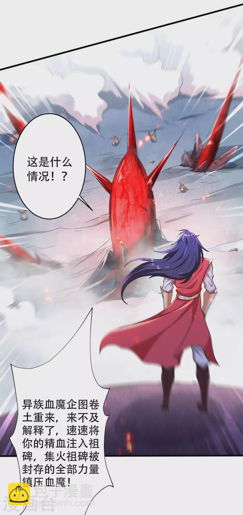 第92话 危局解除，大比结束(1/2)-第95话