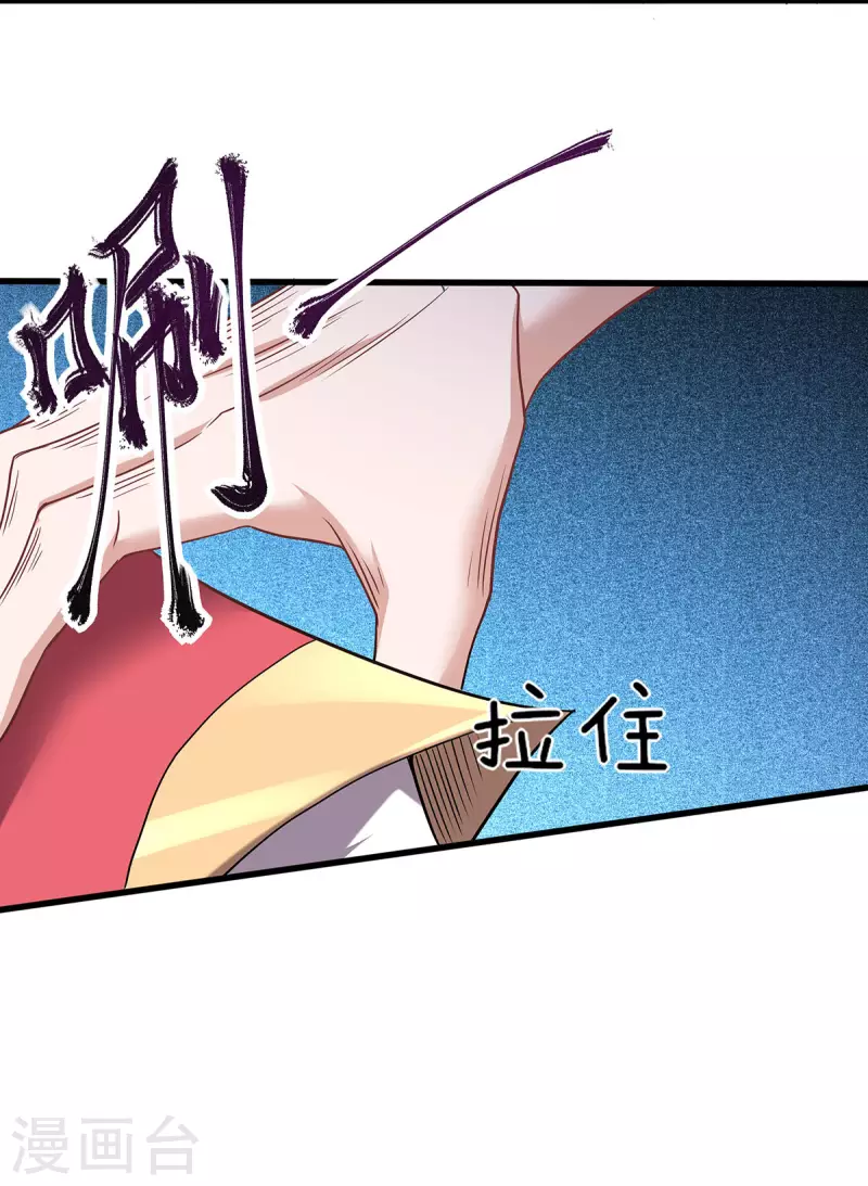 第92话 危局解除，大比结束(1/2)-第95话