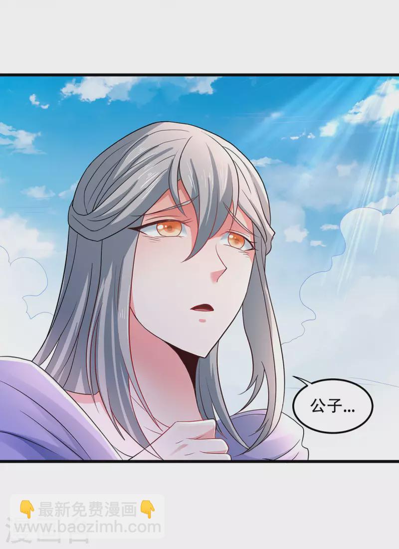 第92话 危局解除，大比结束(1/2)-第95话