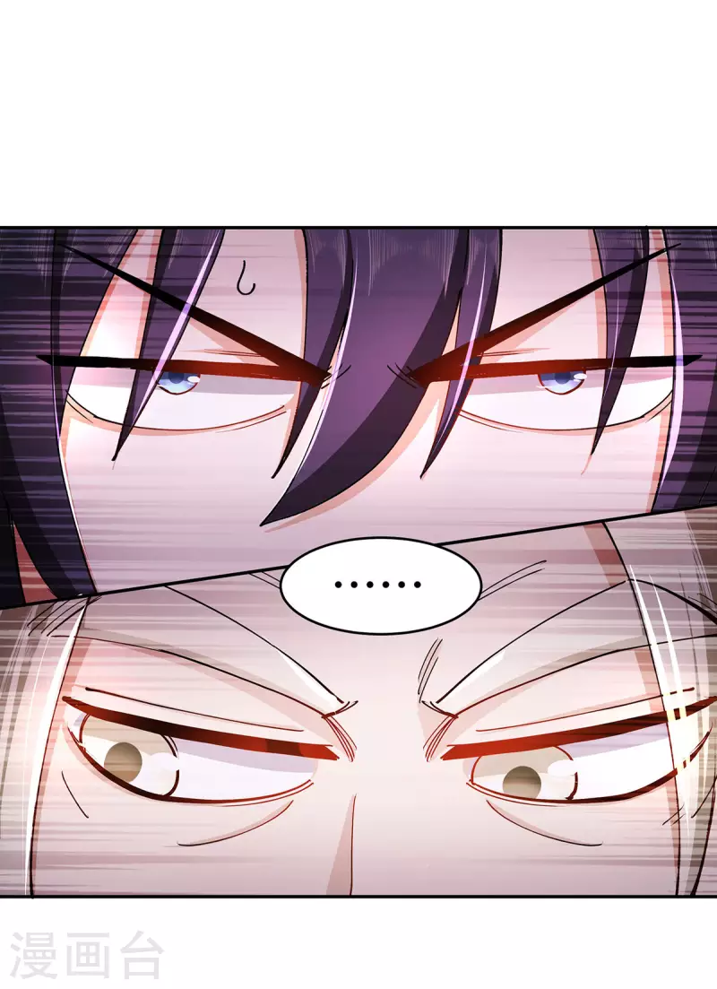 第92话 危局解除，大比结束(1/2)-第95话