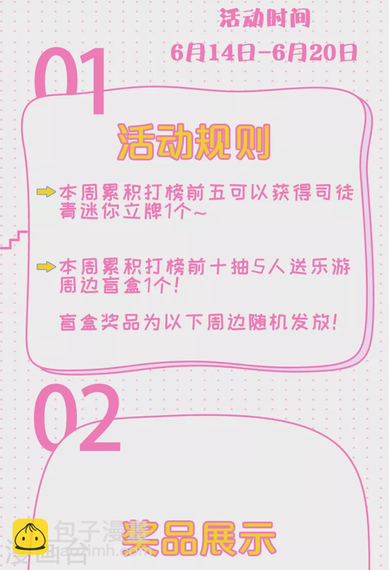 第92话 危局解除，大比结束(1/2)-第95话