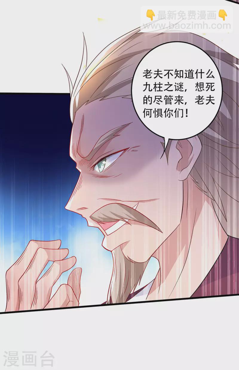 第94话 双皇威临，仗势欺人-第97话