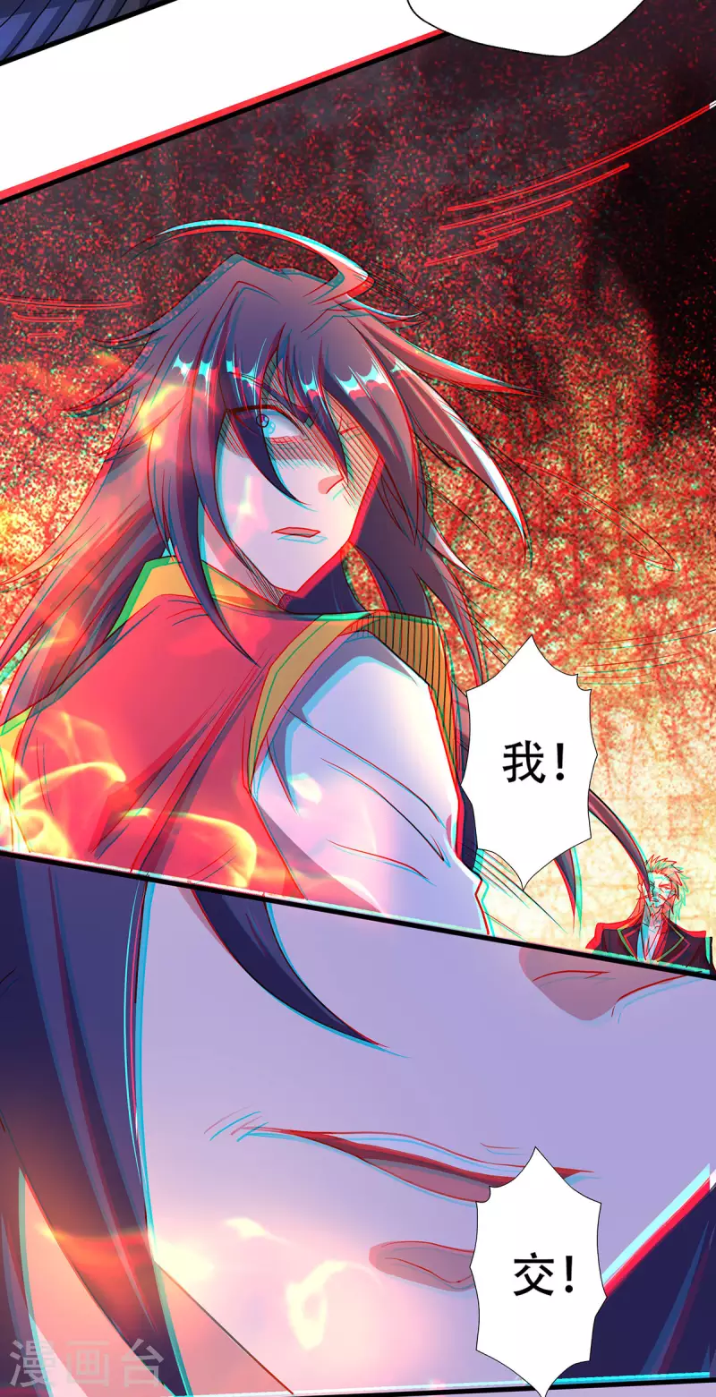 第94话 双皇威临，仗势欺人-第97话
