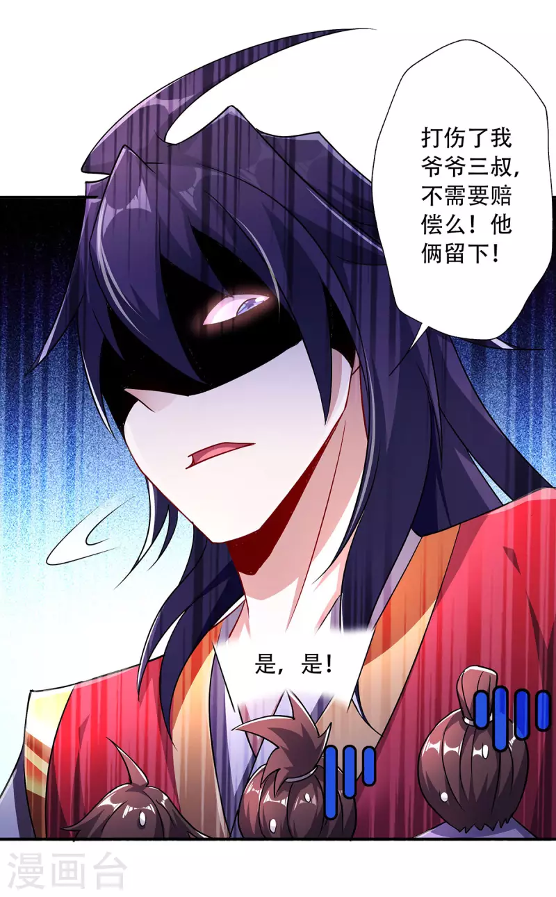 第96话 亲人相逢，美人在侧-第99话