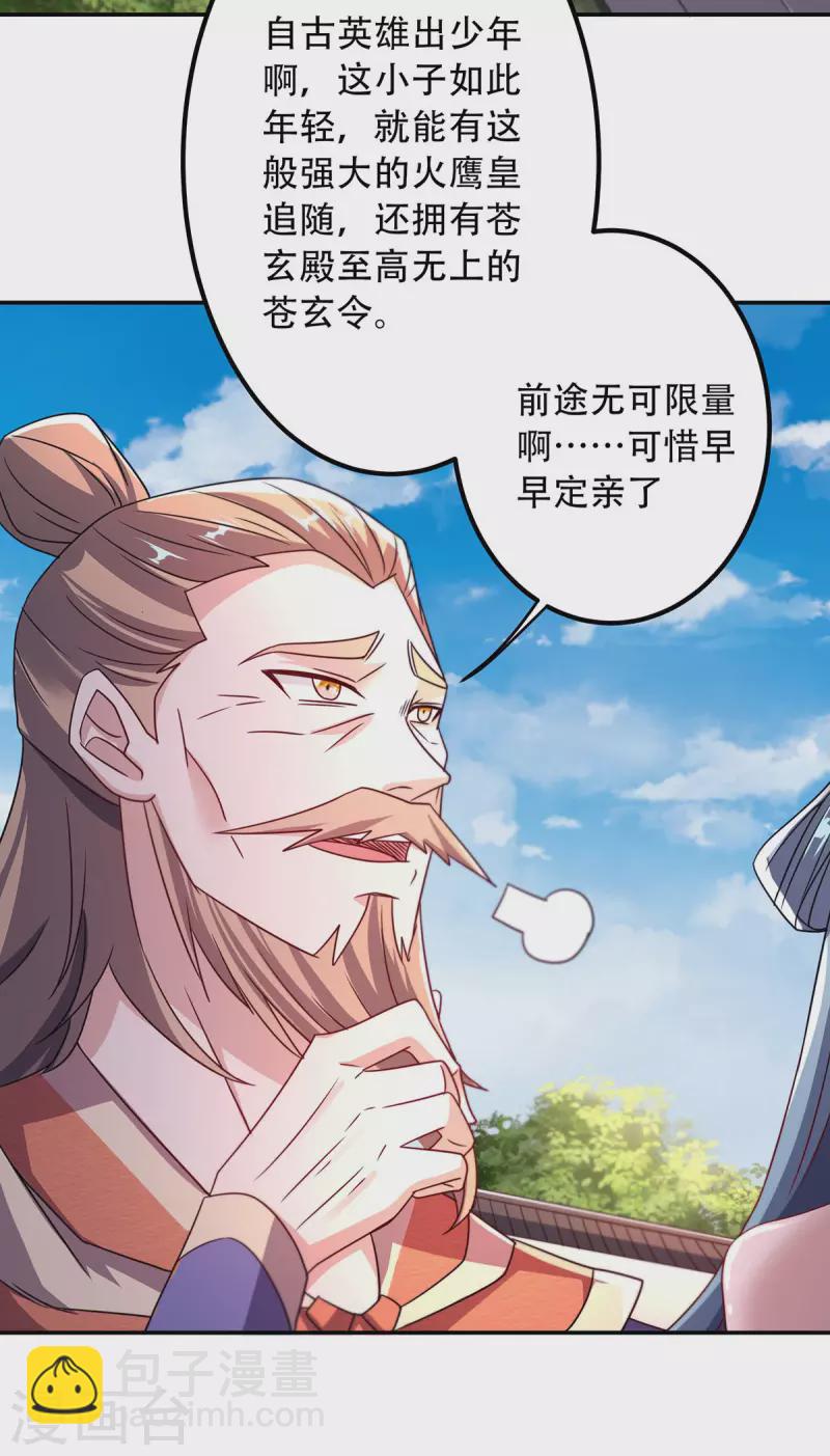 第96话 亲人相逢，美人在侧-第99话