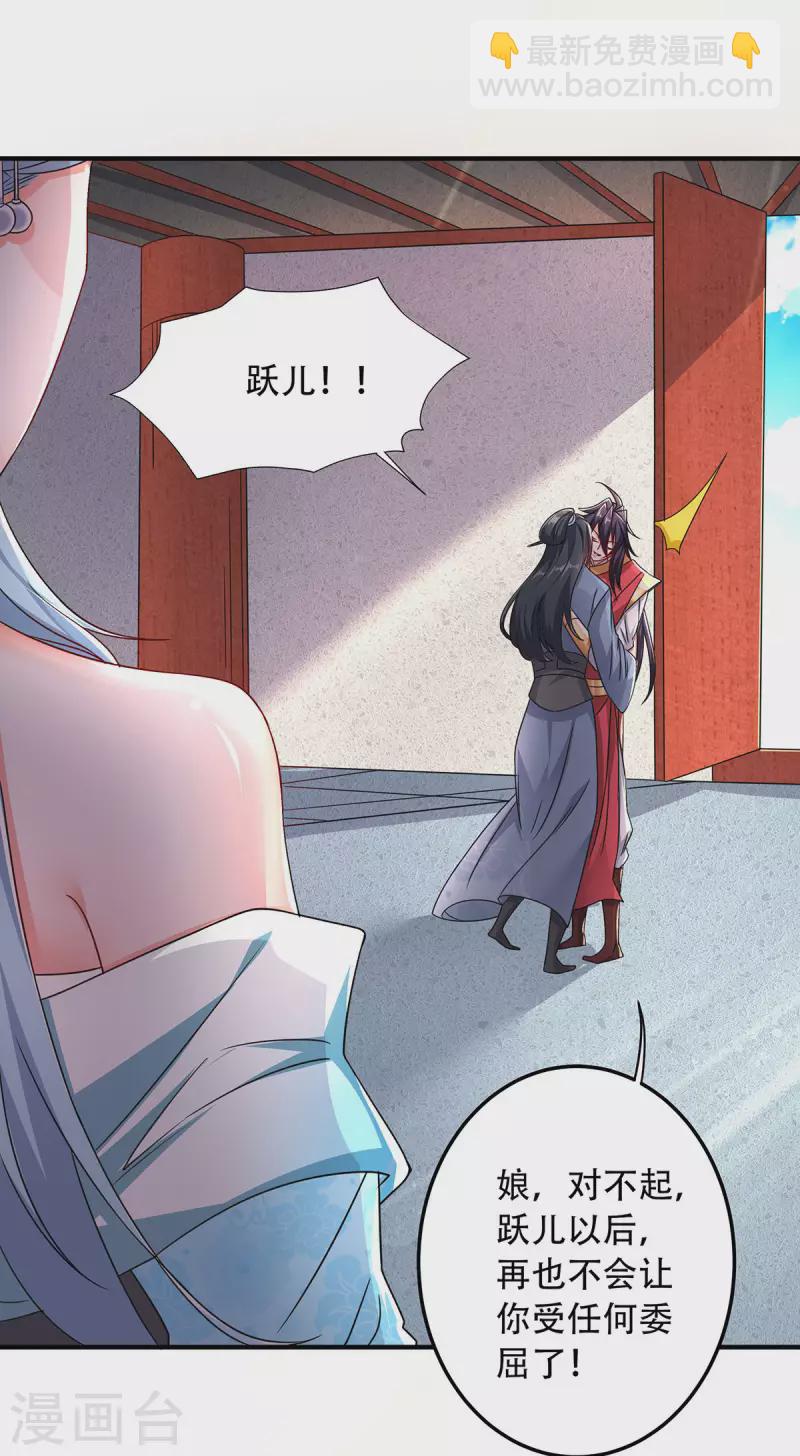 第96话 亲人相逢，美人在侧-第99话