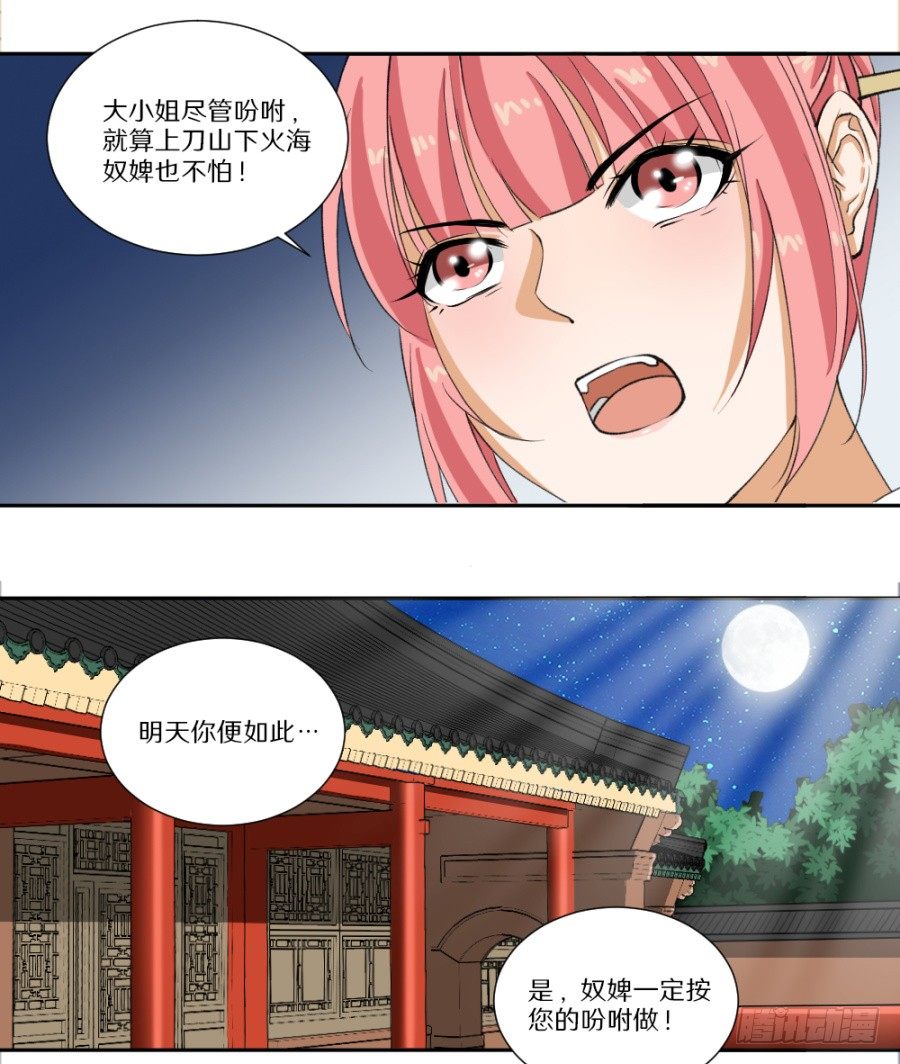 第9话&middot;虚梦-第11话