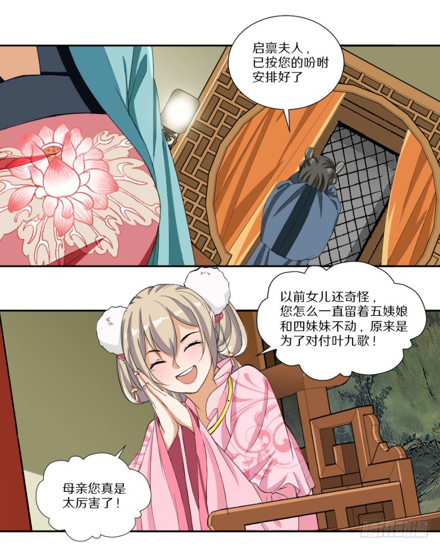 第9话&middot;虚梦-第11话