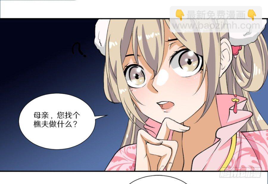 第9话&middot;虚梦-第11话