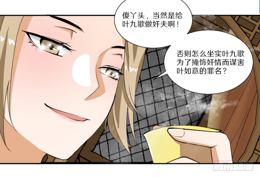 第9话&middot;虚梦-第11话