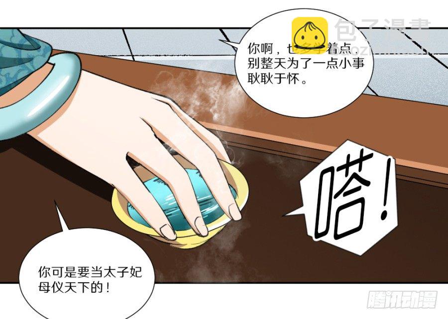 第9话&middot;虚梦-第11话