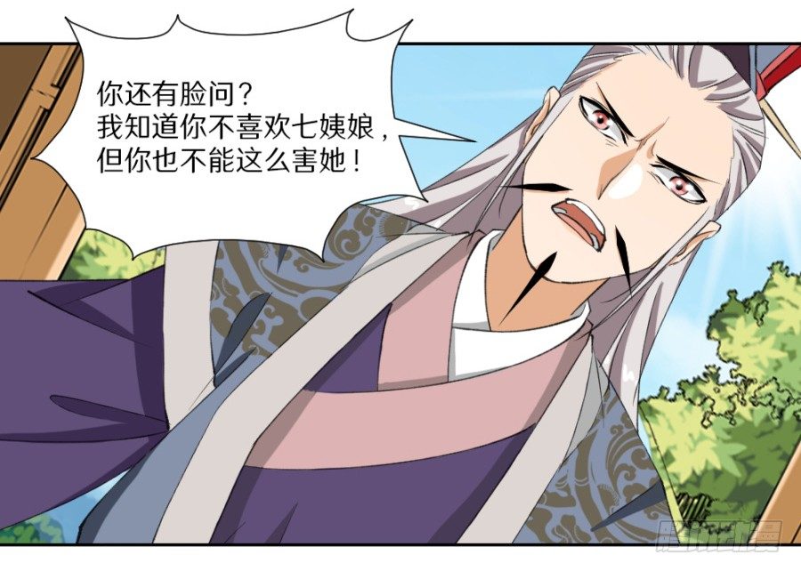 第9话&middot;虚梦-第11话