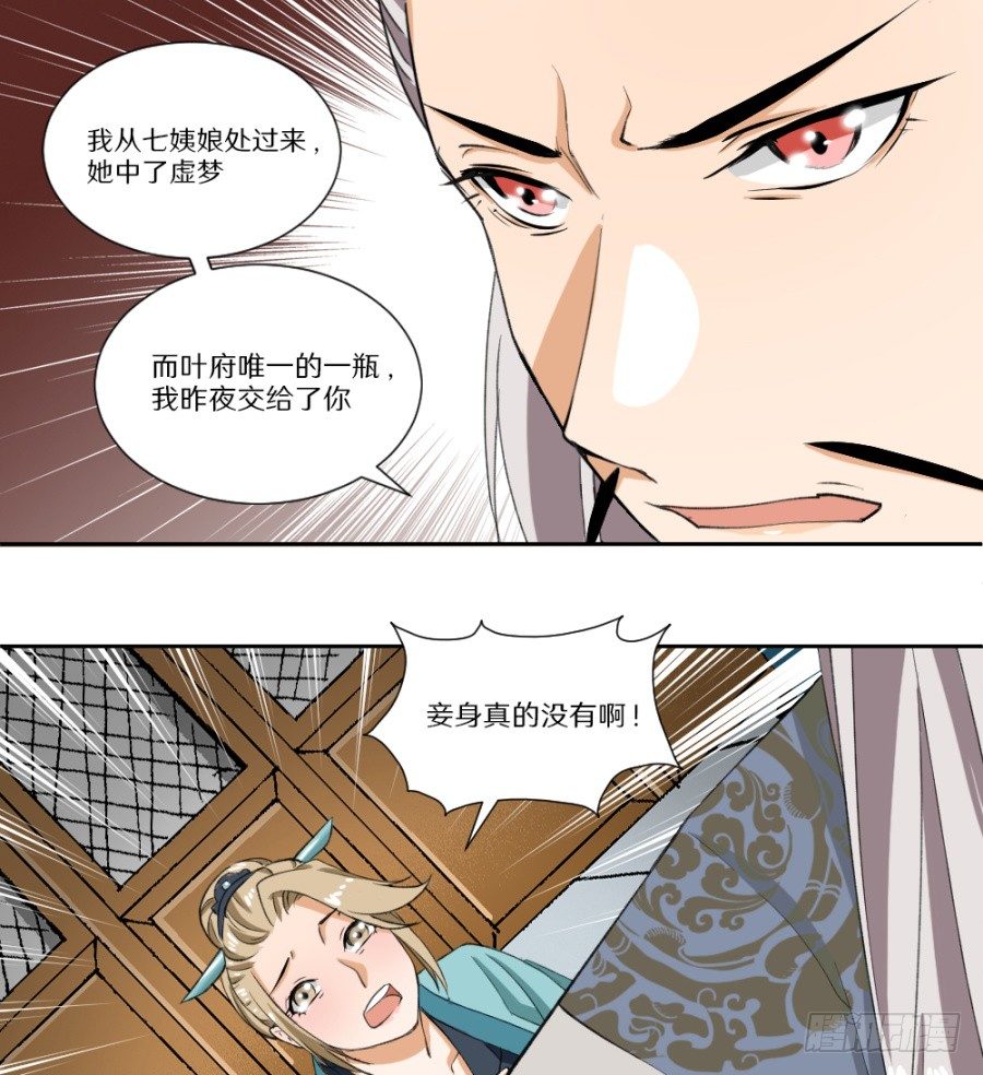 第9话&middot;虚梦-第11话
