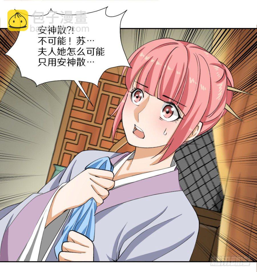 第9话&middot;虚梦-第11话