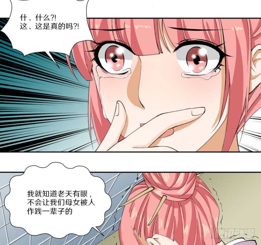 第9话&middot;虚梦-第11话