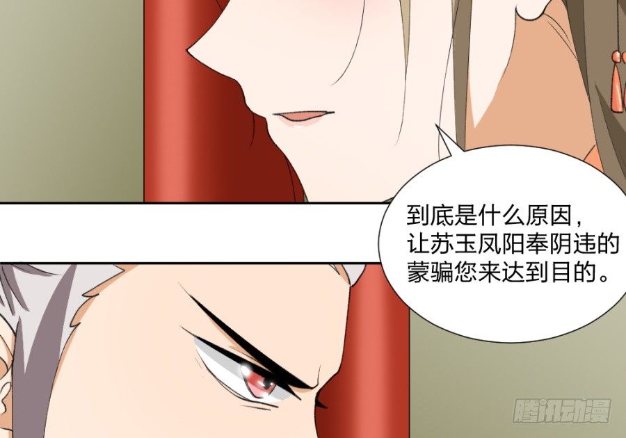 第11话&middot;水落石出-第13话