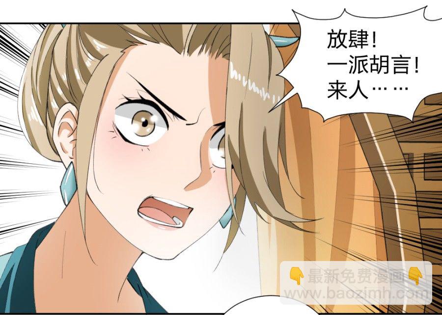 第11话&middot;水落石出-第13话